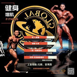私人健身教練 元朗&荃灣西 