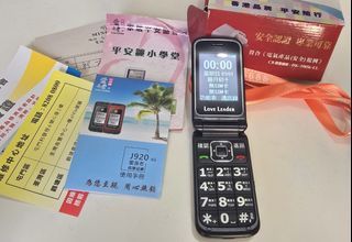 愛長者 J920 4G 摺機 長者手機 老人電話